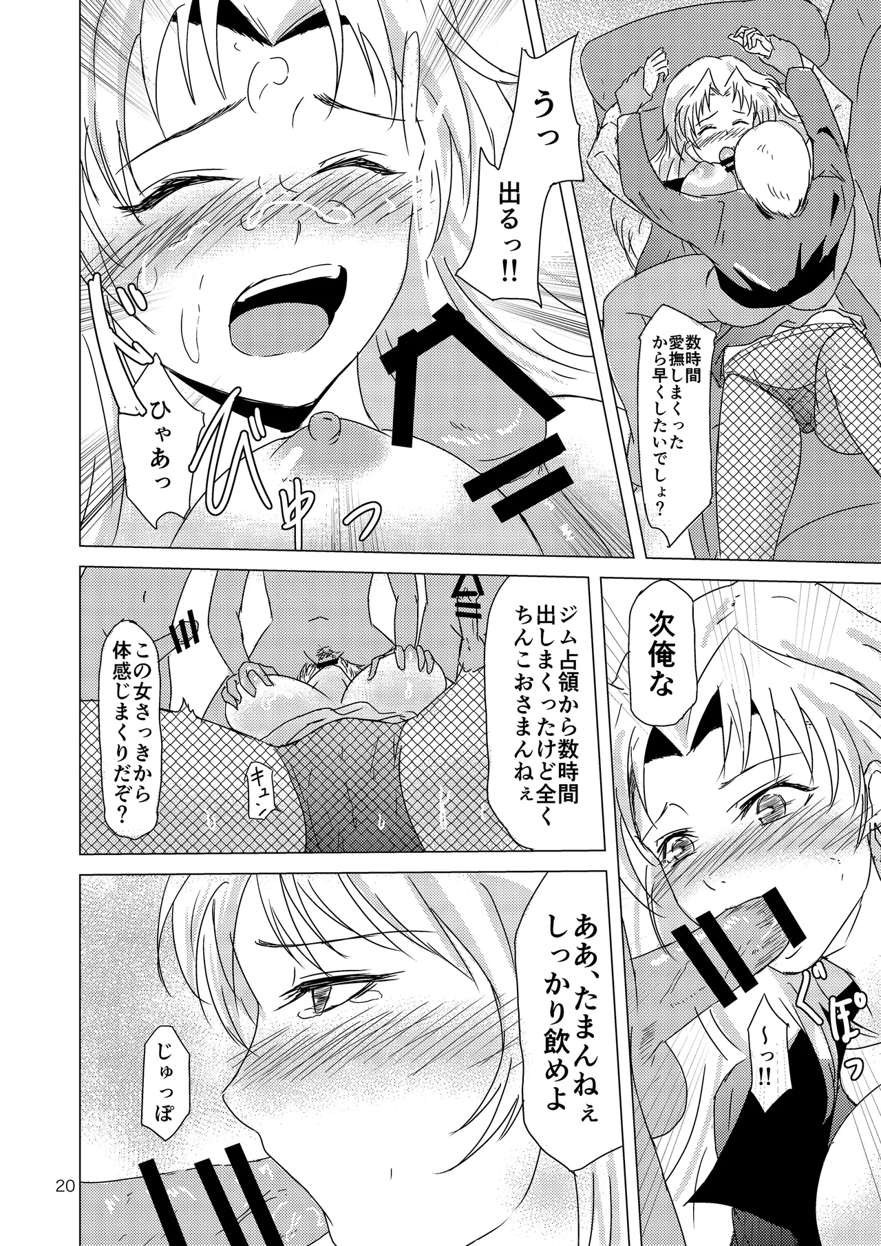 Hanada Yonshimai page 21 pokemon parody - group bondage hentai manga - read online free