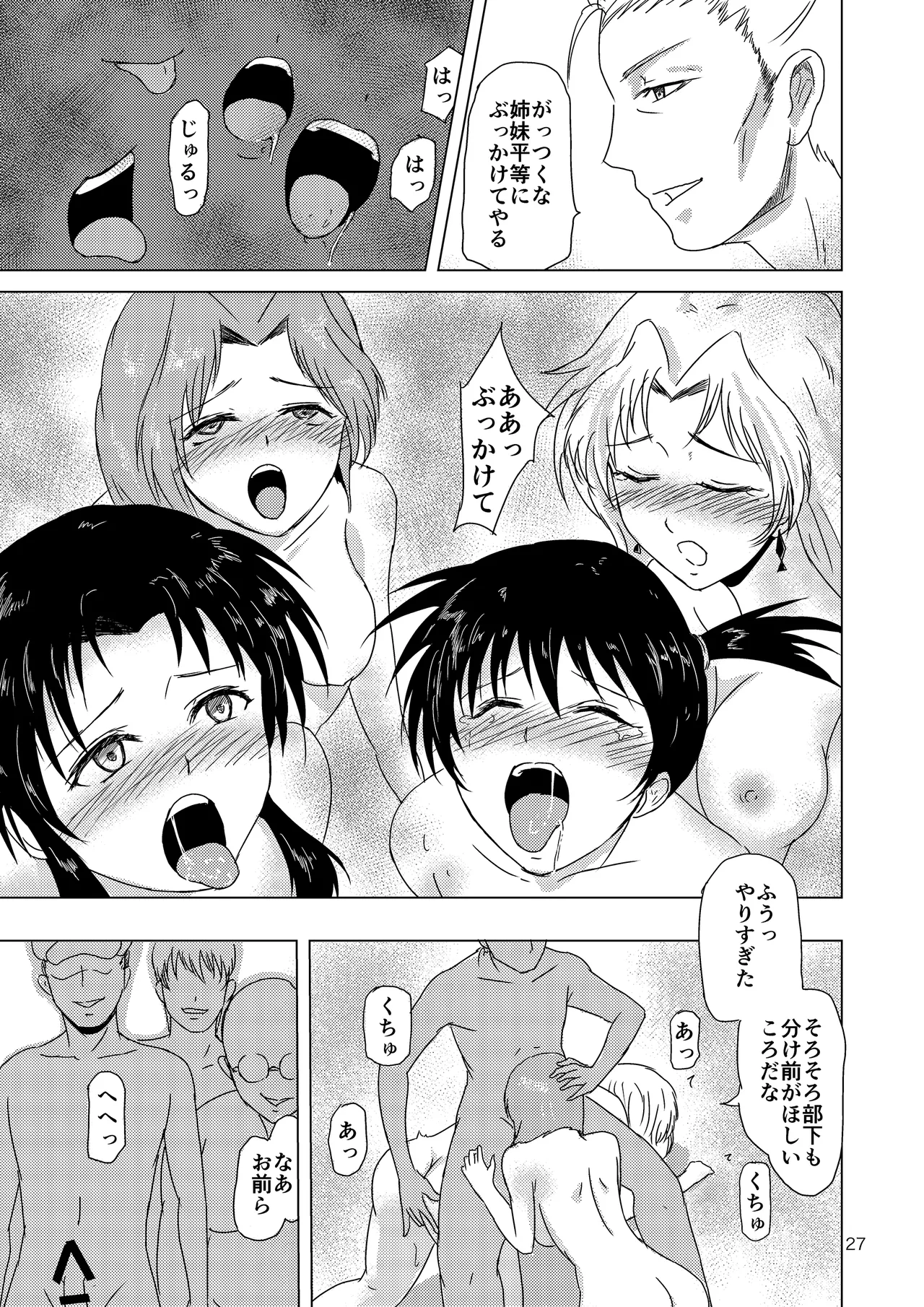 Hanada Yonshimai page 28 pokemon parody - group bondage hentai manga - read online free