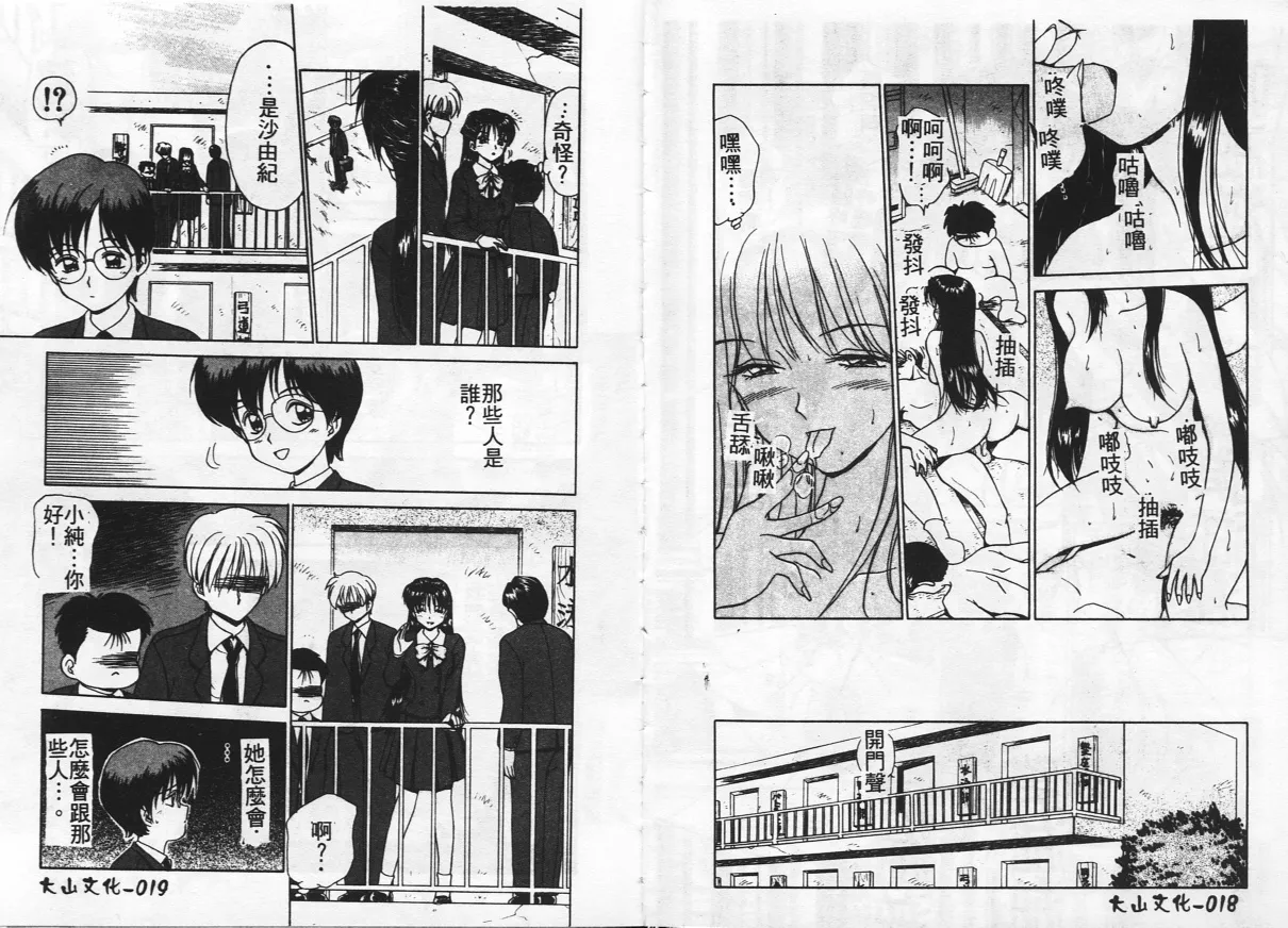 Inshoku page 11 - big breasts tankoubon hentai manga - read online free