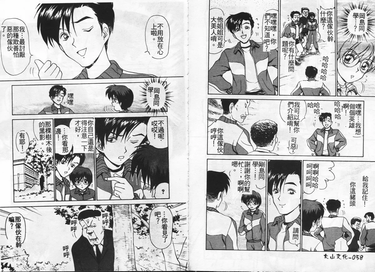 Inshoku page 31 - big breasts tankoubon hentai manga - read online free