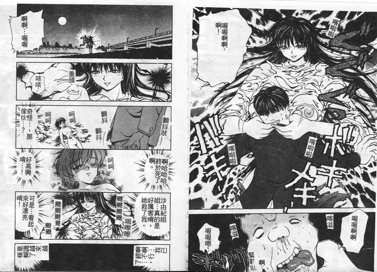 Inshoku page 42 - big breasts tankoubon hentai manga - read online free