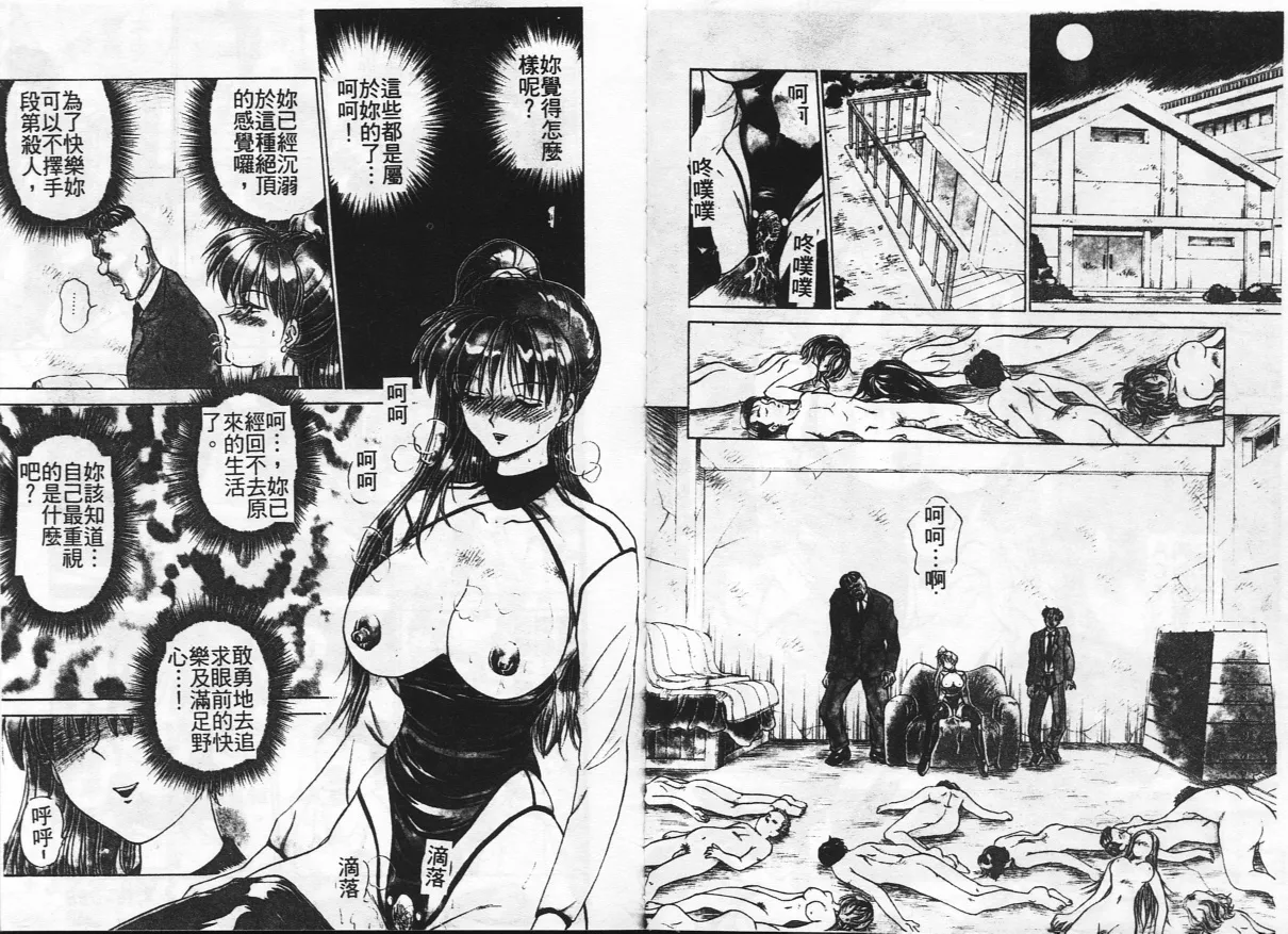 Inshoku page 45 - big breasts tankoubon hentai manga - read online free