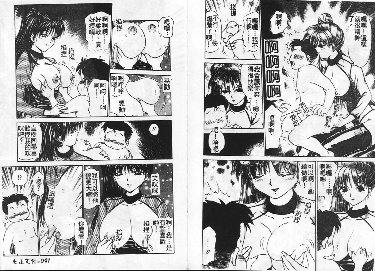 Inshoku page 47 - big breasts tankoubon hentai manga - read online free