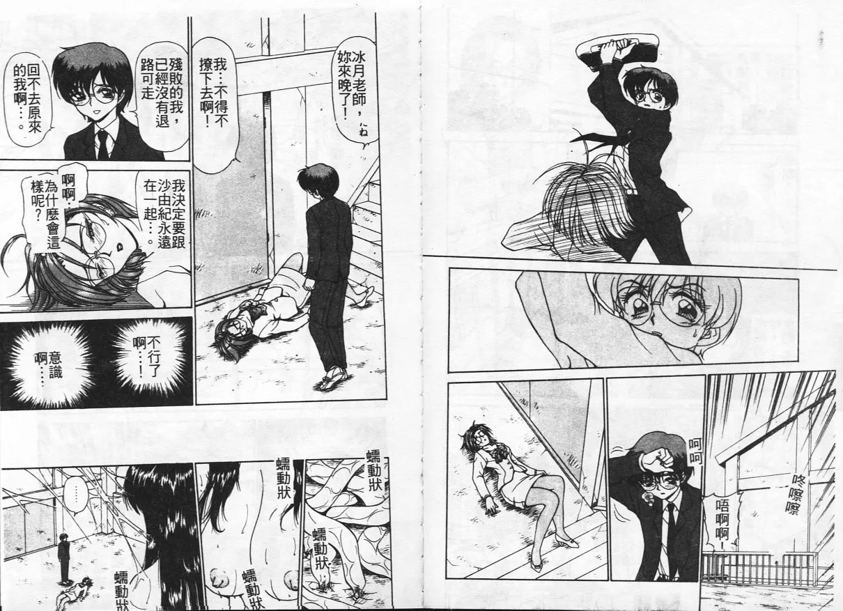 Inshoku page 56 - big breasts tankoubon hentai manga - read online free