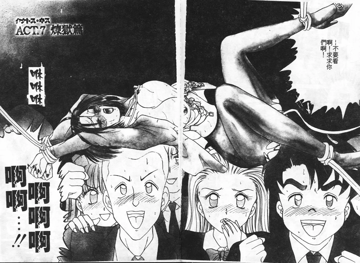 Inshoku page 64 - big breasts tankoubon hentai manga - read online free