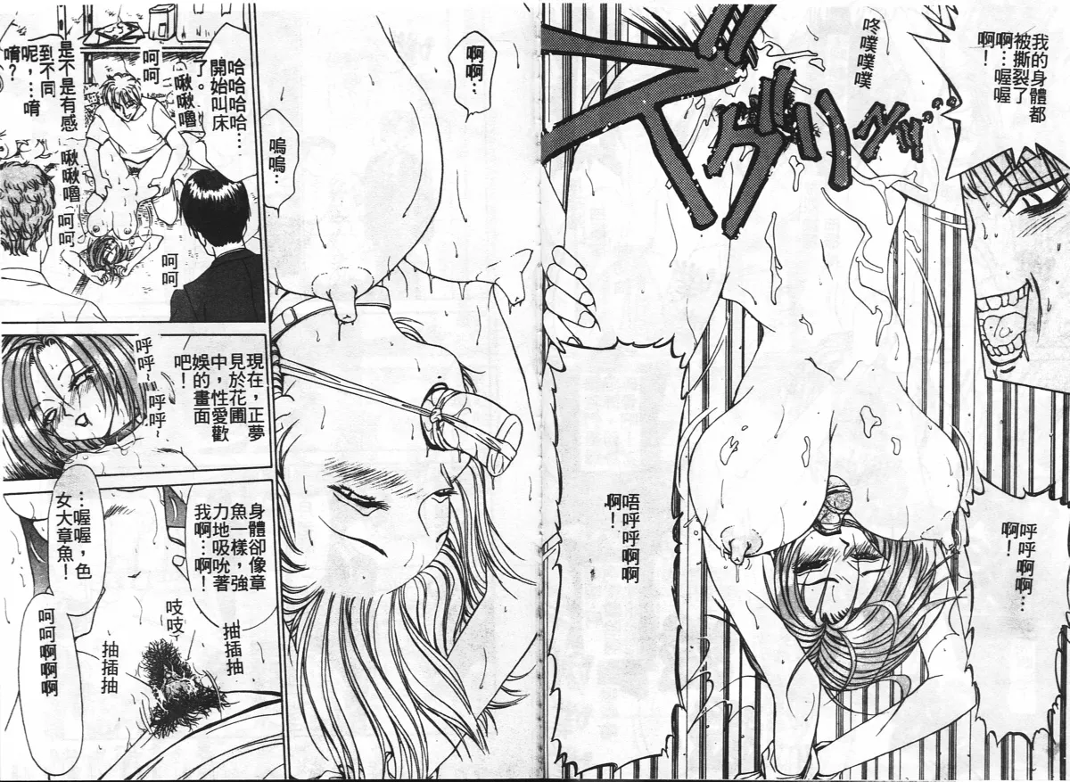 Inshoku page 71 - big breasts tankoubon hentai manga - read online free