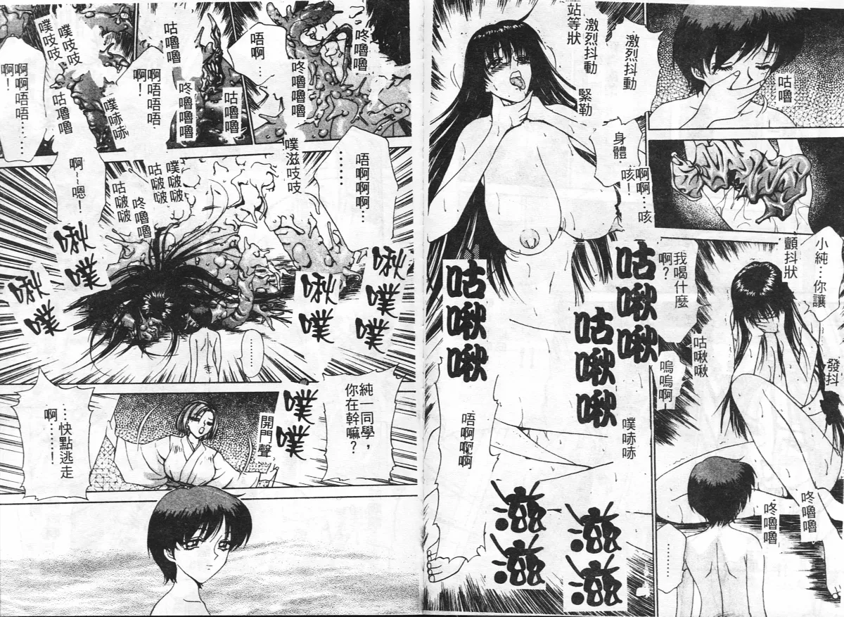 Inshoku page 80 - big breasts tankoubon hentai manga - read online free