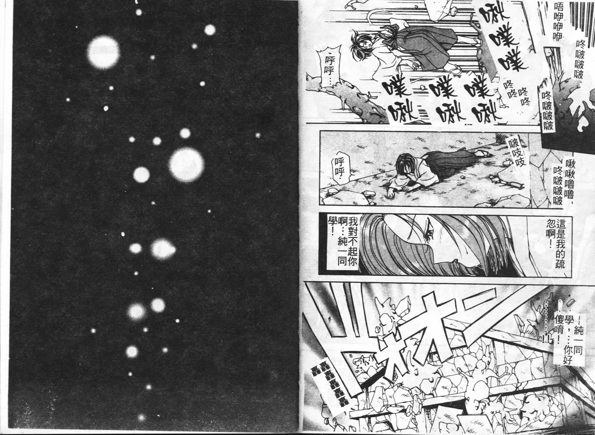 Inshoku page 82 - big breasts tankoubon hentai manga - read online free