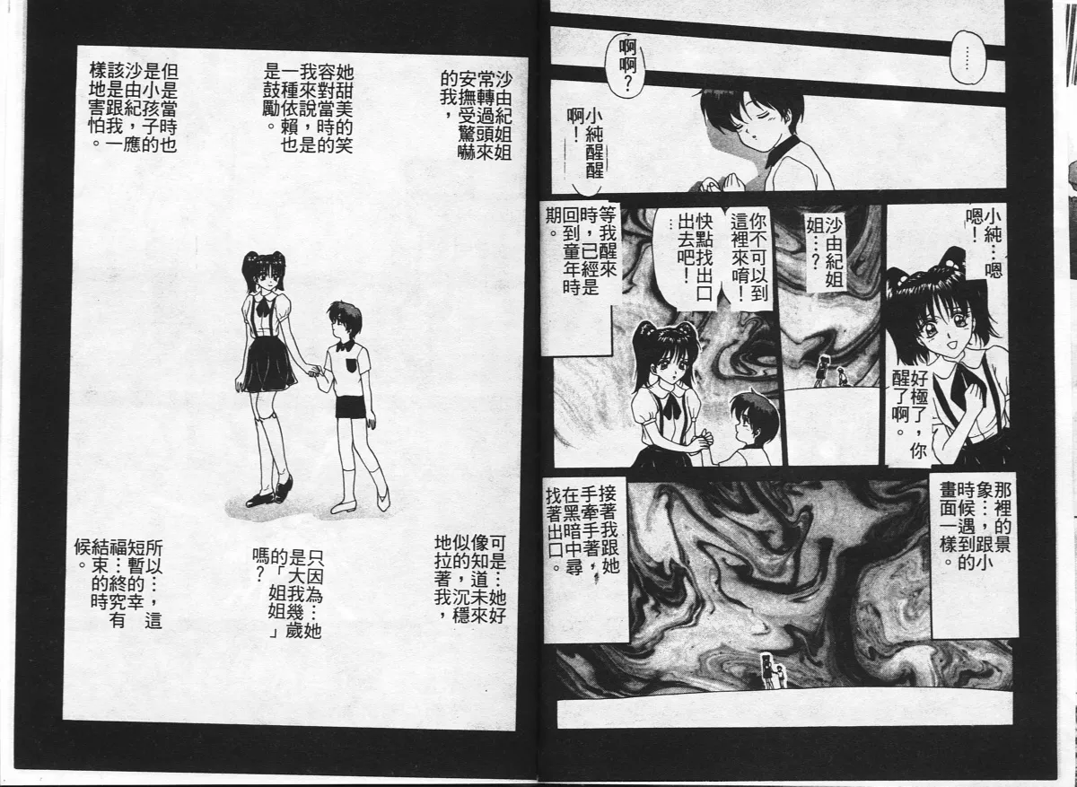 Inshoku page 83 - big breasts tankoubon hentai manga - read online free