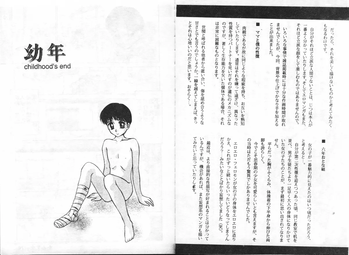 Inshoku page 88 - big breasts tankoubon hentai manga - read online free