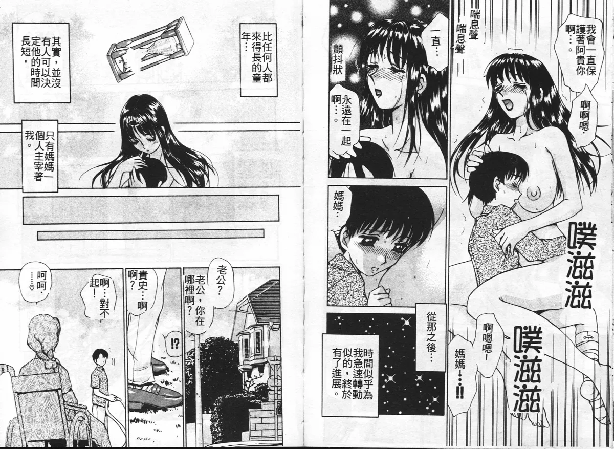 Inshoku page 97 - big breasts tankoubon hentai manga - read online free