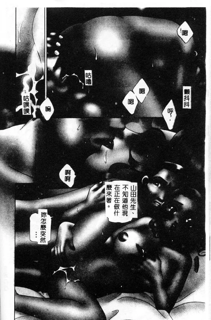 Steady Study page 111 - big breasts tankoubon hentai manga - read online free