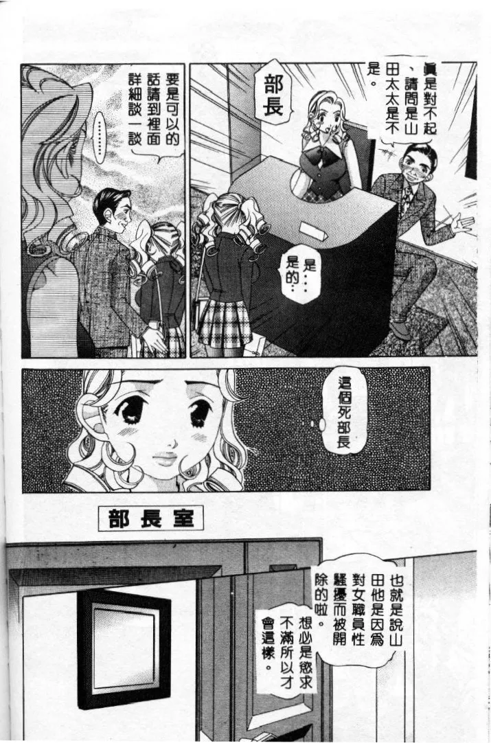 Steady Study page 117 - big breasts tankoubon hentai manga - read online free