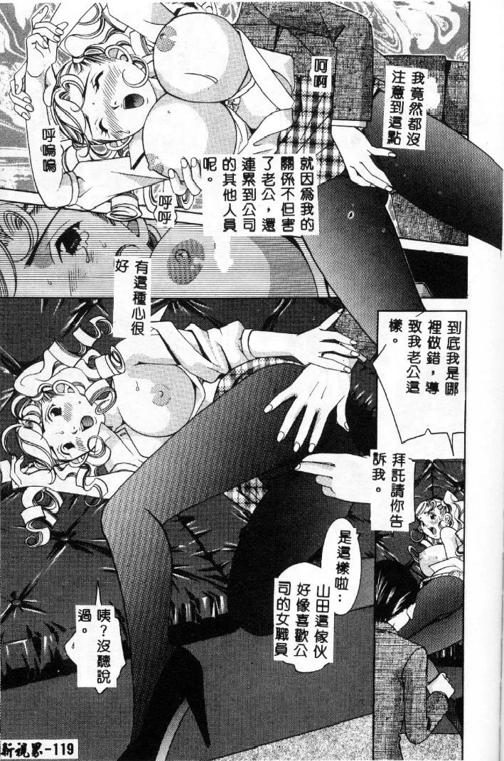 Steady Study page 120 - big breasts tankoubon hentai manga - read online free