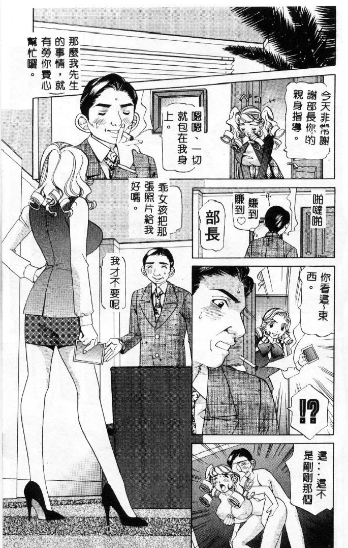 Steady Study page 124 - big breasts tankoubon hentai manga - read online free