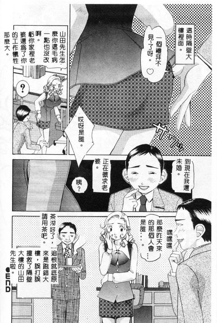 Steady Study page 129 - big breasts tankoubon hentai manga - read online free