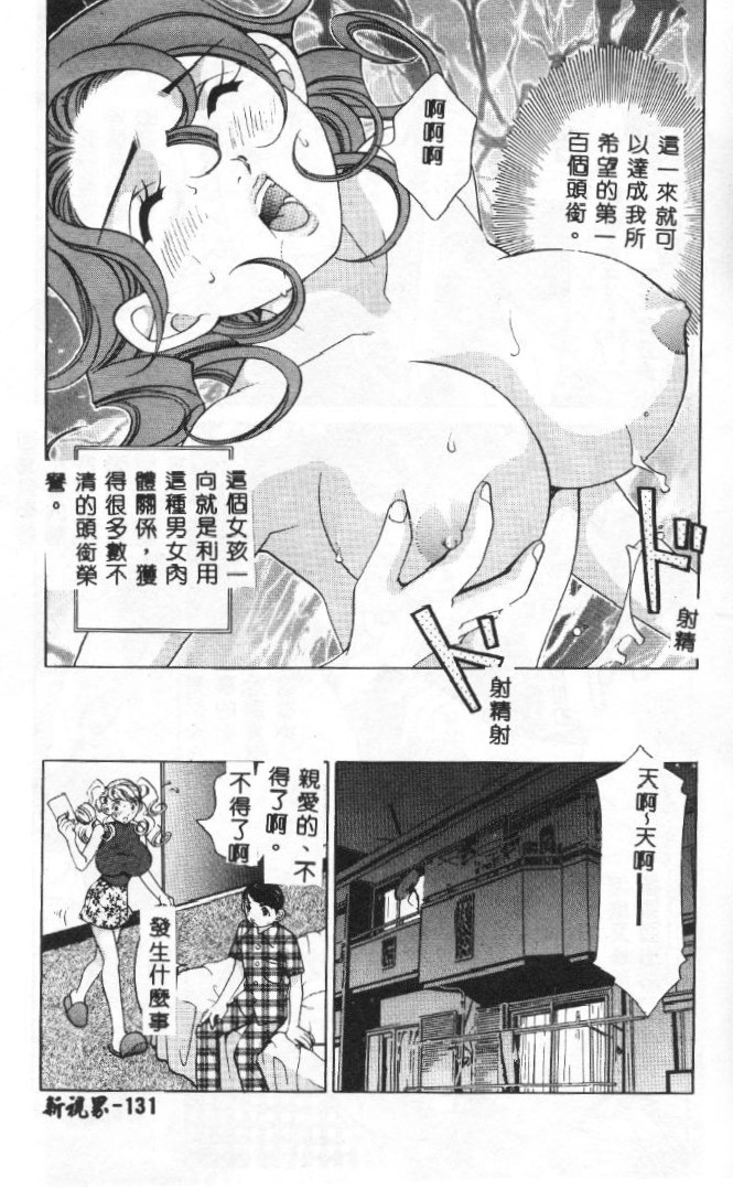Steady Study page 132 - big breasts tankoubon hentai manga - read online free