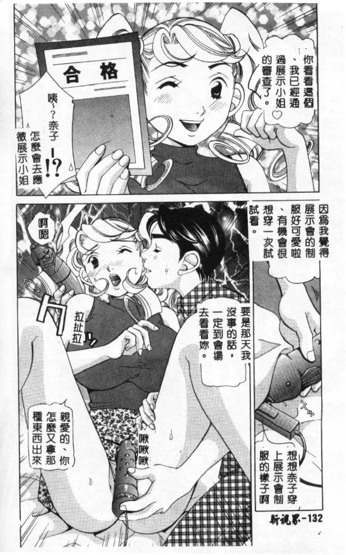 Steady Study page 133 - big breasts tankoubon hentai manga - read online free