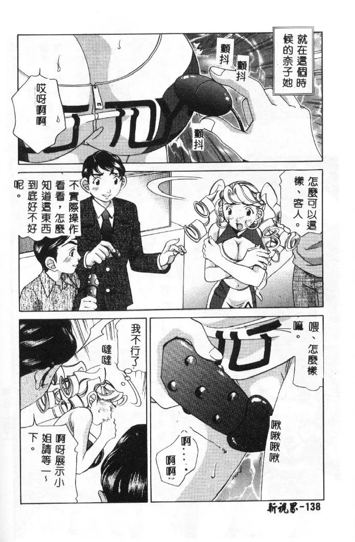 Steady Study page 139 - big breasts tankoubon hentai manga - read online free