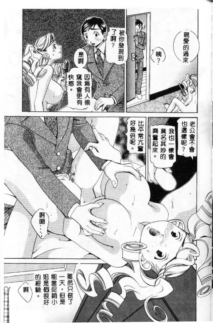 Steady Study page 148 - big breasts tankoubon hentai manga - read online free