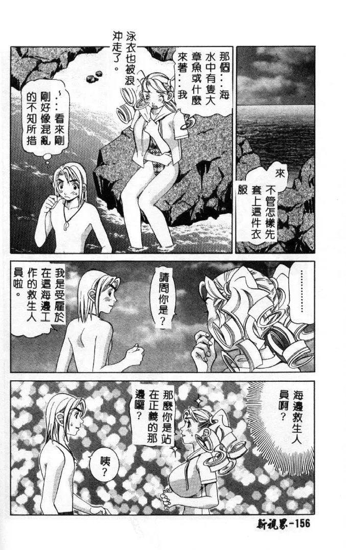 Steady Study page 157 - big breasts tankoubon hentai manga - read online free