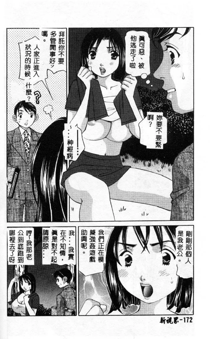 Steady Study page 173 - big breasts tankoubon hentai manga - read online free