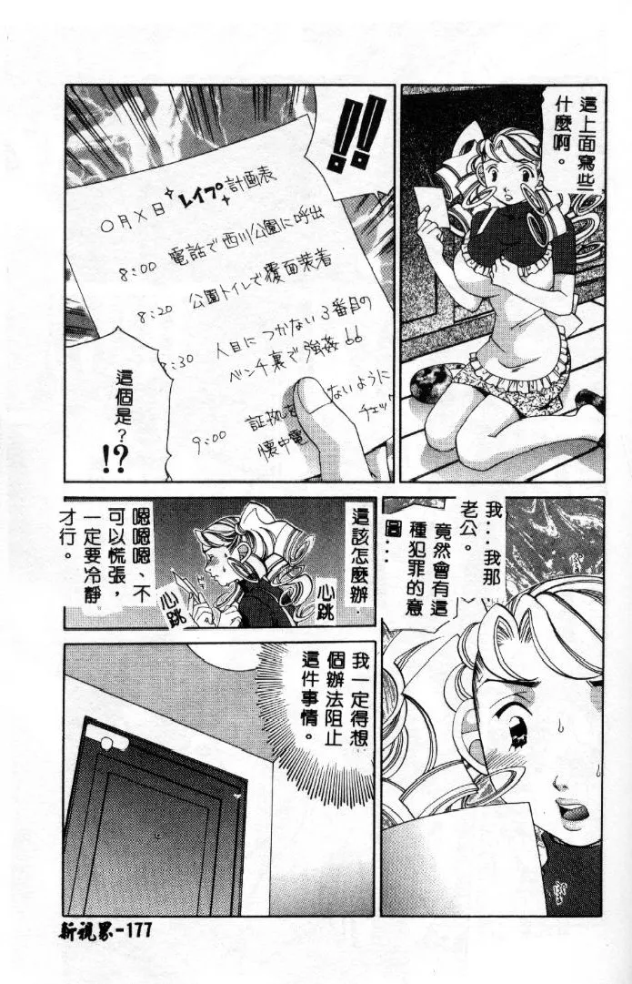 Steady Study page 178 - big breasts tankoubon hentai manga - read online free