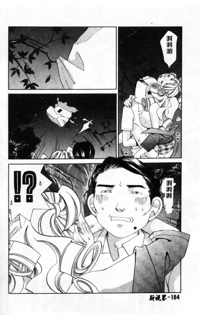 Steady Study page 185 - big breasts tankoubon hentai manga - read online free