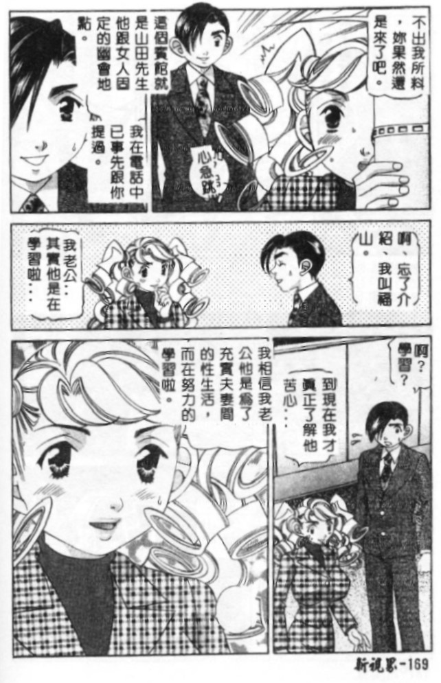 Steady Study page 196 - big breasts tankoubon hentai manga - read online free