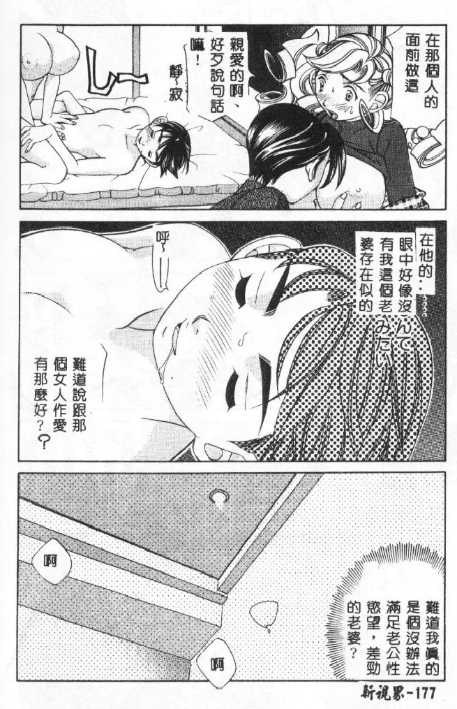 Steady Study page 204 - big breasts tankoubon hentai manga - read online free