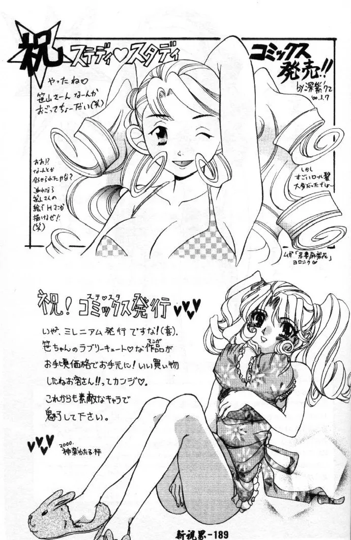 Steady Study page 210 - big breasts tankoubon hentai manga - read online free