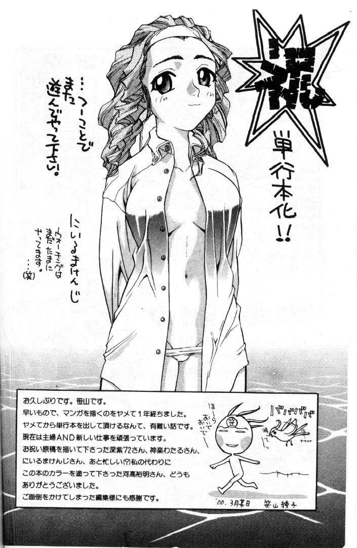 Steady Study page 211 - big breasts tankoubon hentai manga - read online free
