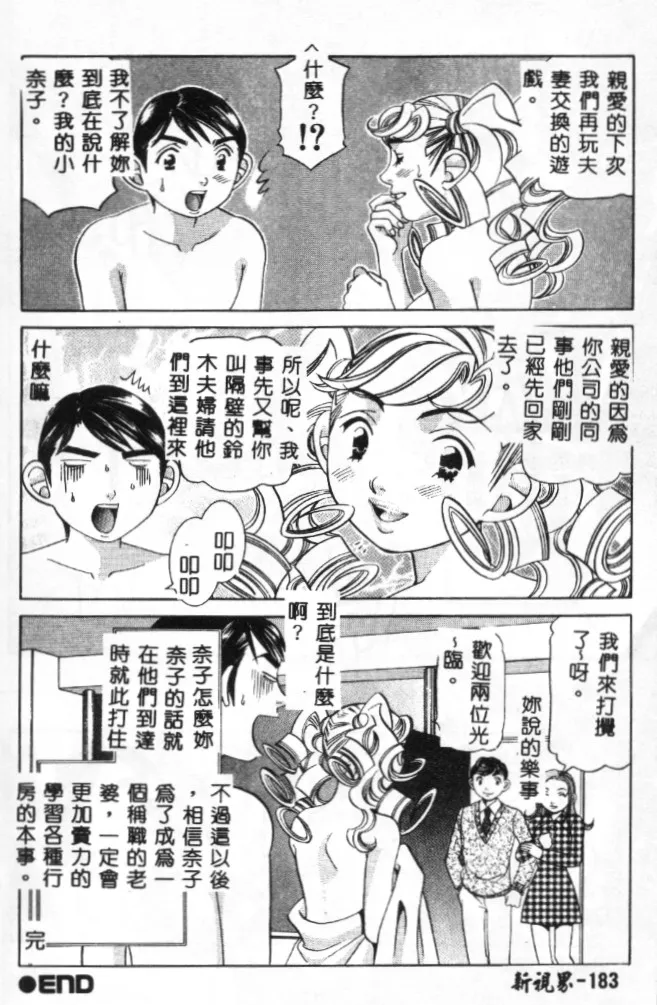 Steady Study page 212 - big breasts tankoubon hentai manga - read online free