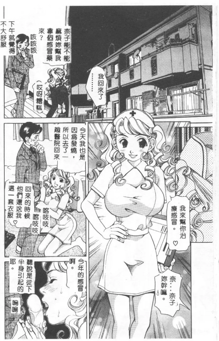 Steady Study page 55 - big breasts tankoubon hentai manga - read online free