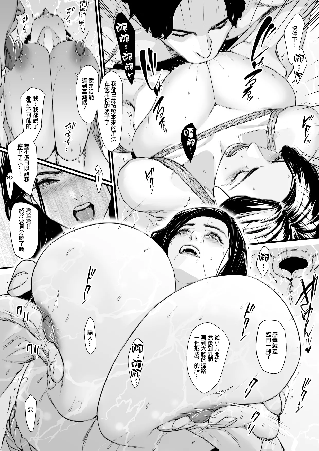 Yokkyuu Fuman Hitozuma Choukyou Seisai - Page 30