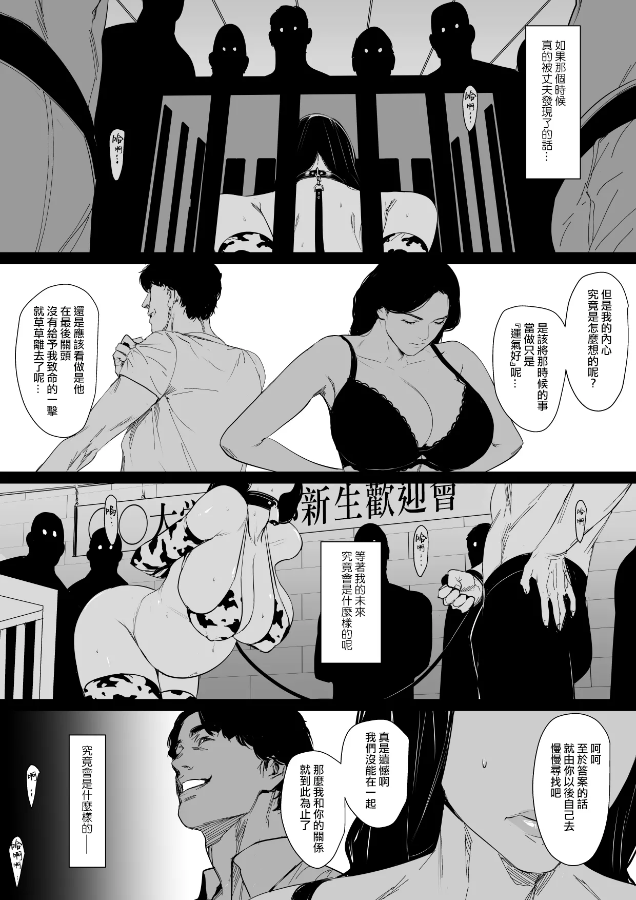 Yokkyuu Fuman Hitozuma Choukyou Seisai page 75 original parody - stockings big breasts hentai manga - read online free