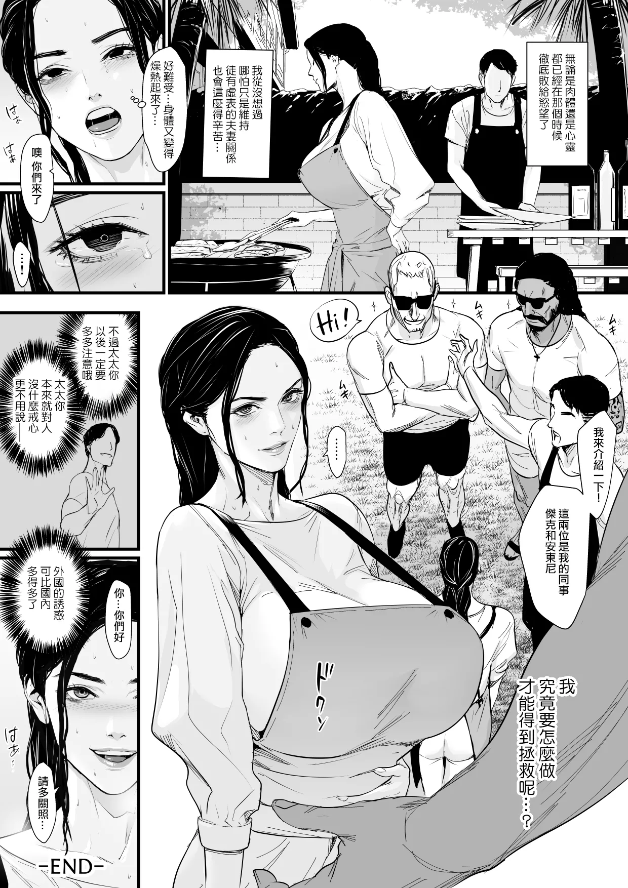 Yokkyuu Fuman Hitozuma Choukyou Seisai page 77 original parody - stockings big breasts hentai manga - read online free