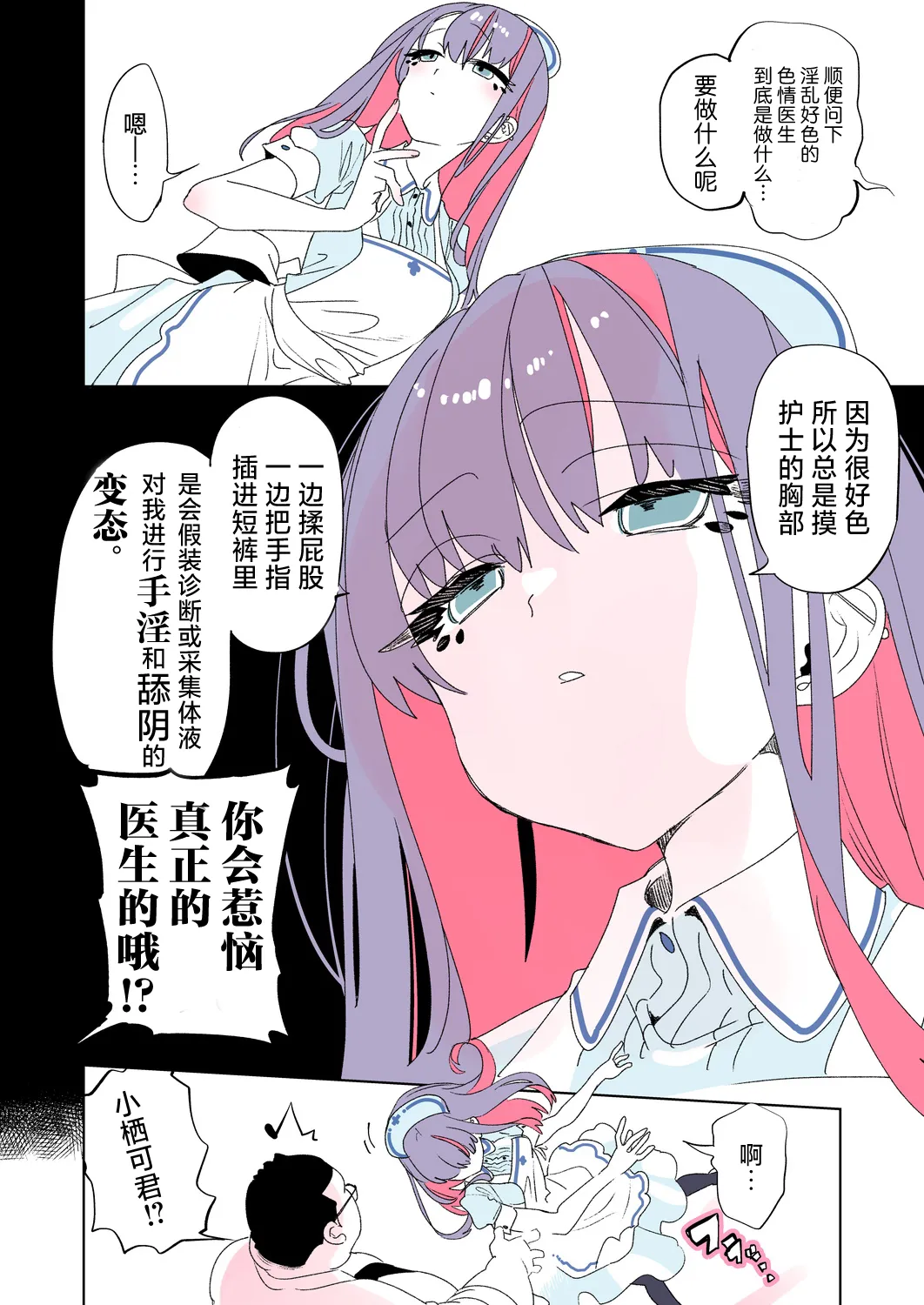 [Kamishiki (Kamizuki Shiki)] Onii-san, Watashi-tachi to Ocha Shimasen kaa? 11 + Suko-chan to Inran Dosukebe Eroi [Chinese] [白杨汉化组] [Digital] page 40 original parody - nakadashi stockings hentai manga - read online free