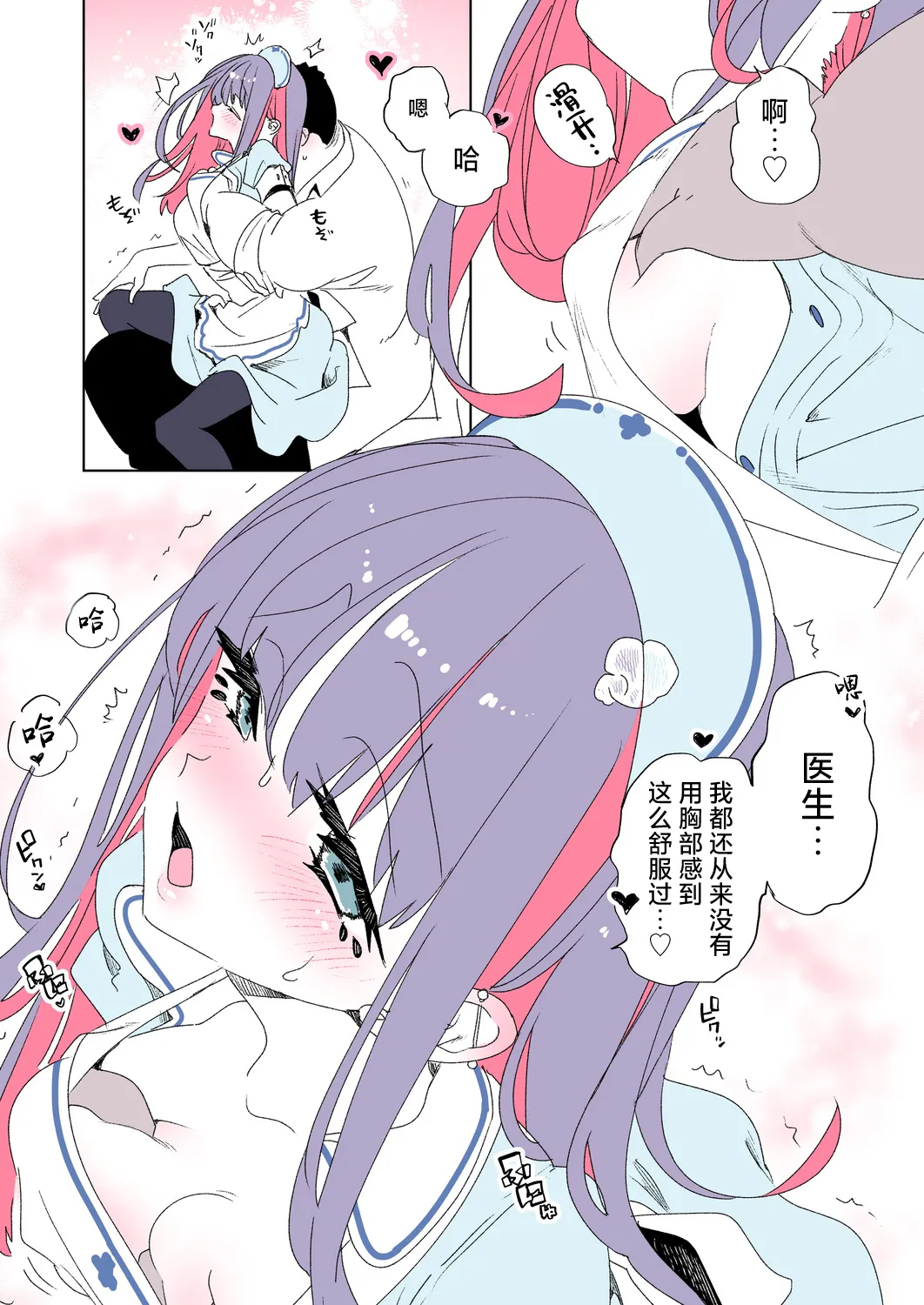 [Kamishiki (Kamizuki Shiki)] Onii-san, Watashi-tachi to Ocha Shimasen kaa? 11 + Suko-chan to Inran Dosukebe Eroi [Chinese] [白杨汉化组] [Digital] page 43 original parody - big breasts garter belt hentai manga - read online free