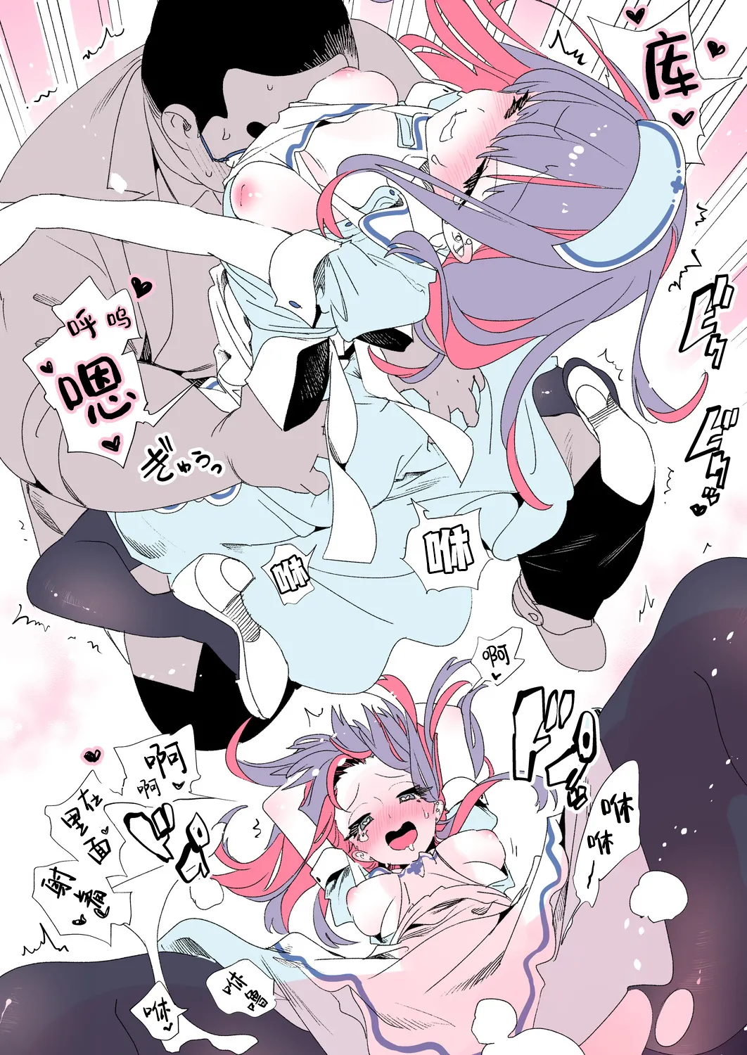 [Kamishiki (Kamizuki Shiki)] Onii-san, Watashi-tachi to Ocha Shimasen kaa? 11 + Suko-chan to Inran Dosukebe Eroi [Chinese] [白杨汉化组] [Digital] page 46 original parody - sole male nakadashi hentai manga - read online free