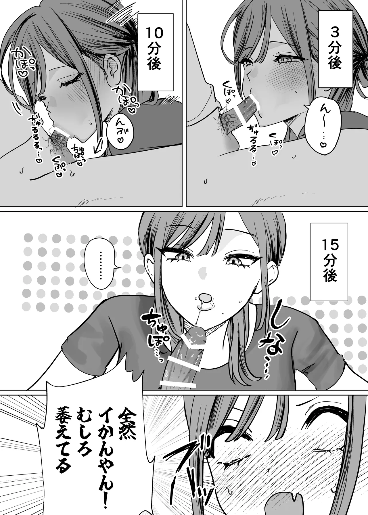 Ero Manga no Tame ni Osananajimi to Issen Koeru Hanashi - Page 21