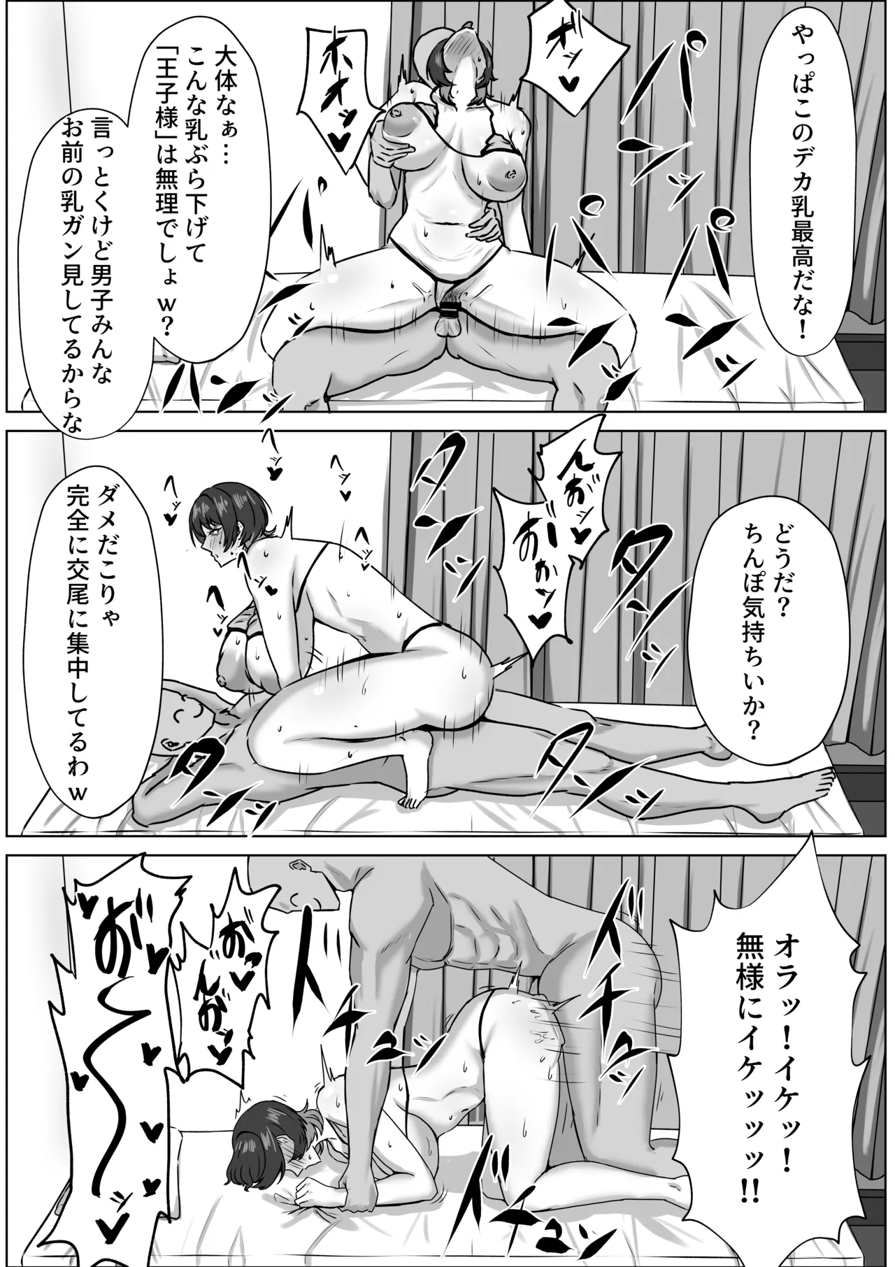 [Douguya] Ouji-sama-kei Joshi to Dosukebe Sex suru Hanashi - Page 16