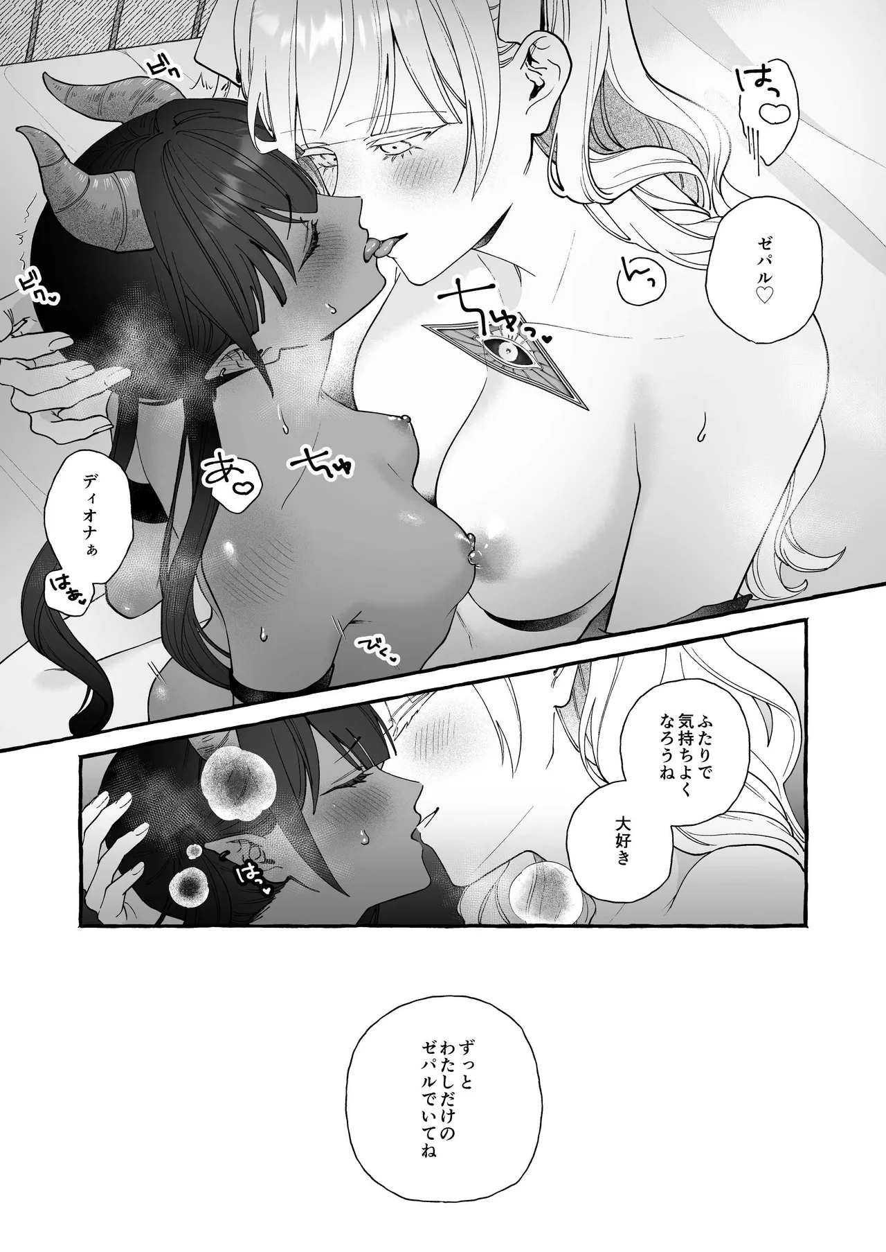 Kumo no Michi no Ouse page 17 original parody - kissing females only hentai manga - read online free