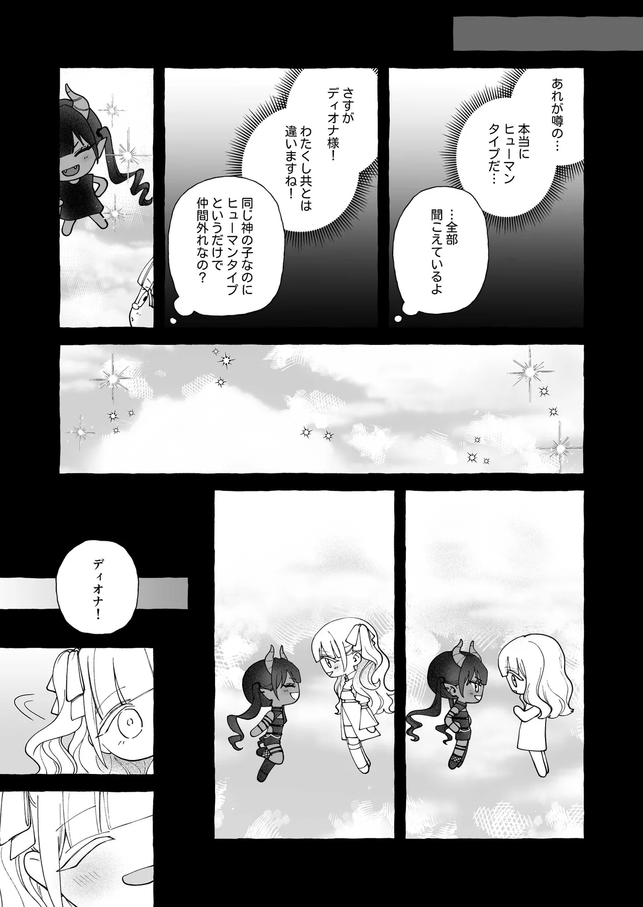 Kumo no Michi no Ouse page 19 original parody - yuri kissing hentai manga - read online free
