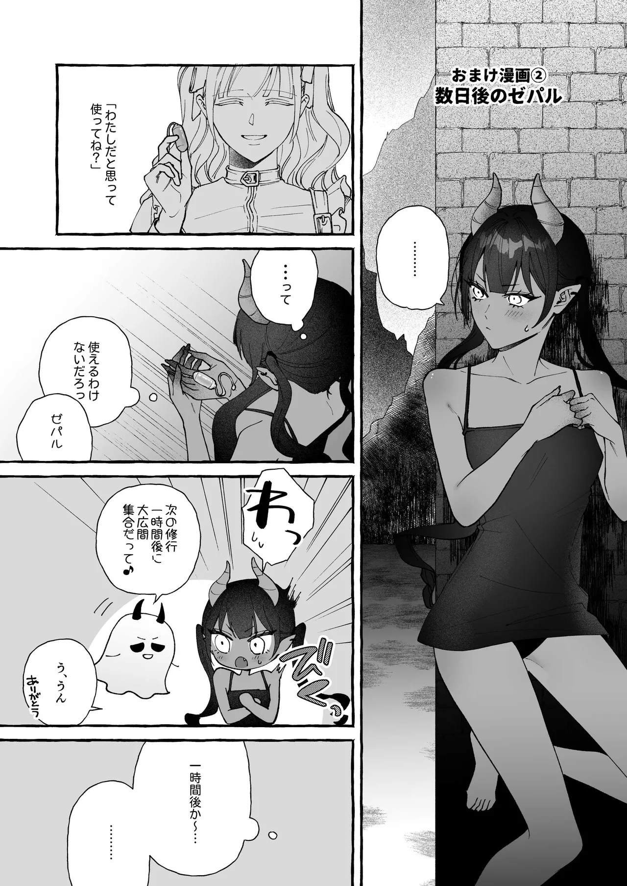 Kumo no Michi no Ouse page 24 original parody - yuri kissing hentai manga - read online free