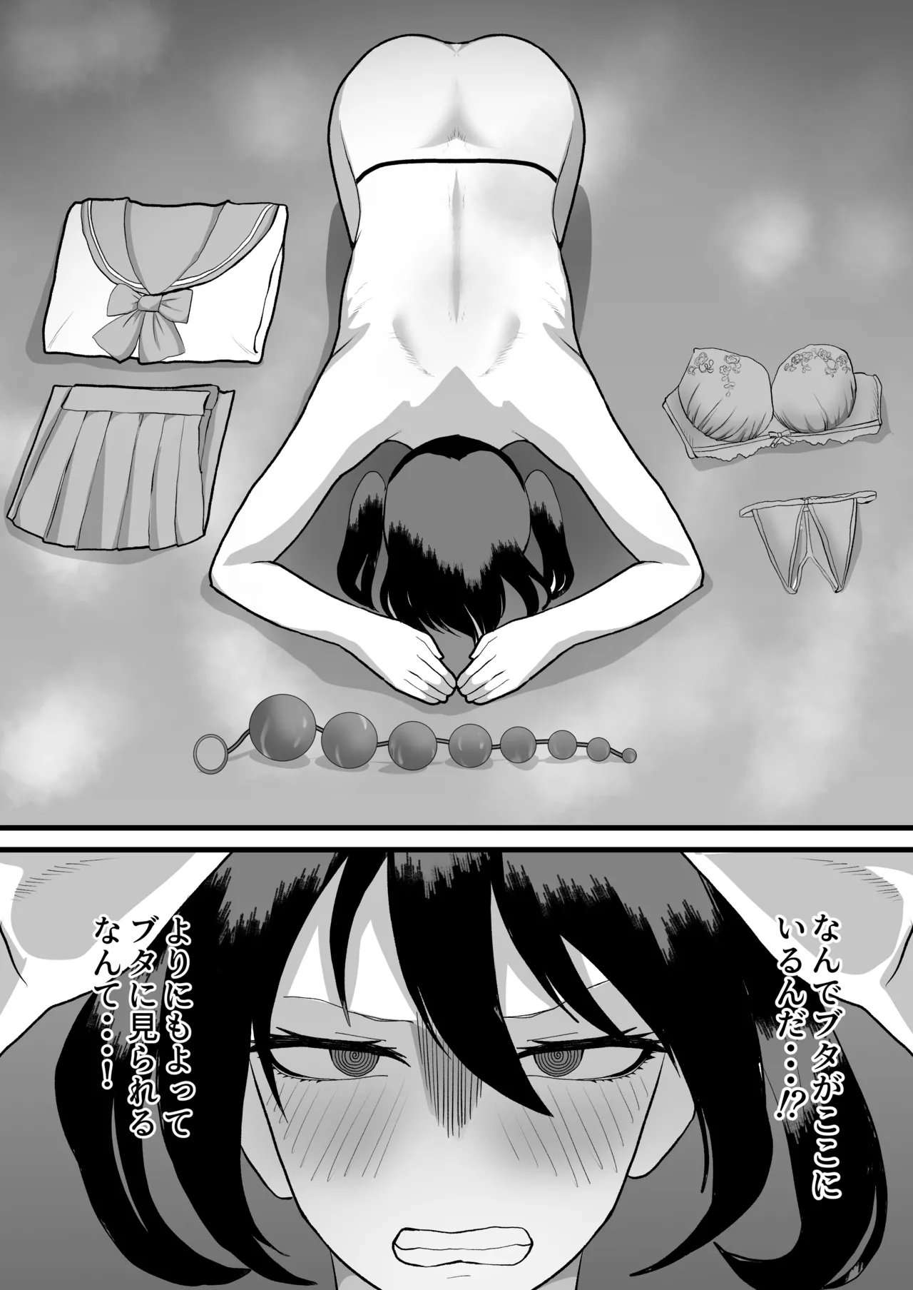 Katsuage ni Akita kara P-katsu Sagi Shitemita! 2 - Page 19