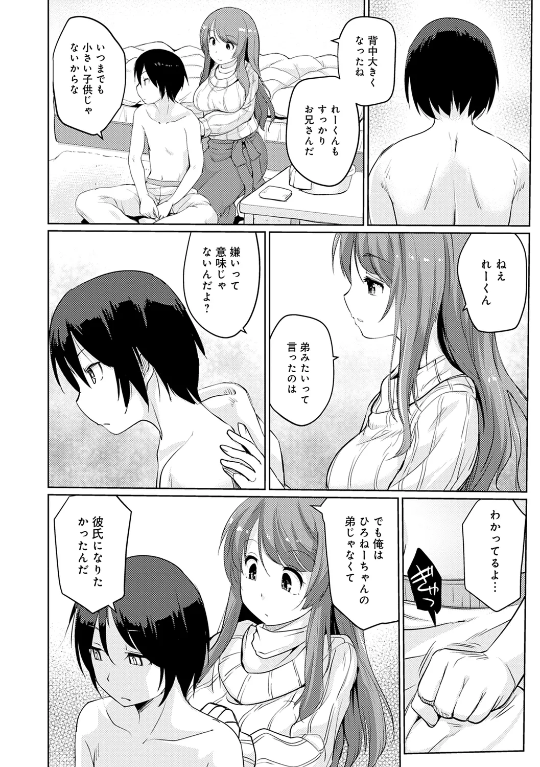 Omoide Zukuri - Making Memories page 10 - nakadashi glasses hentai manga - read online free