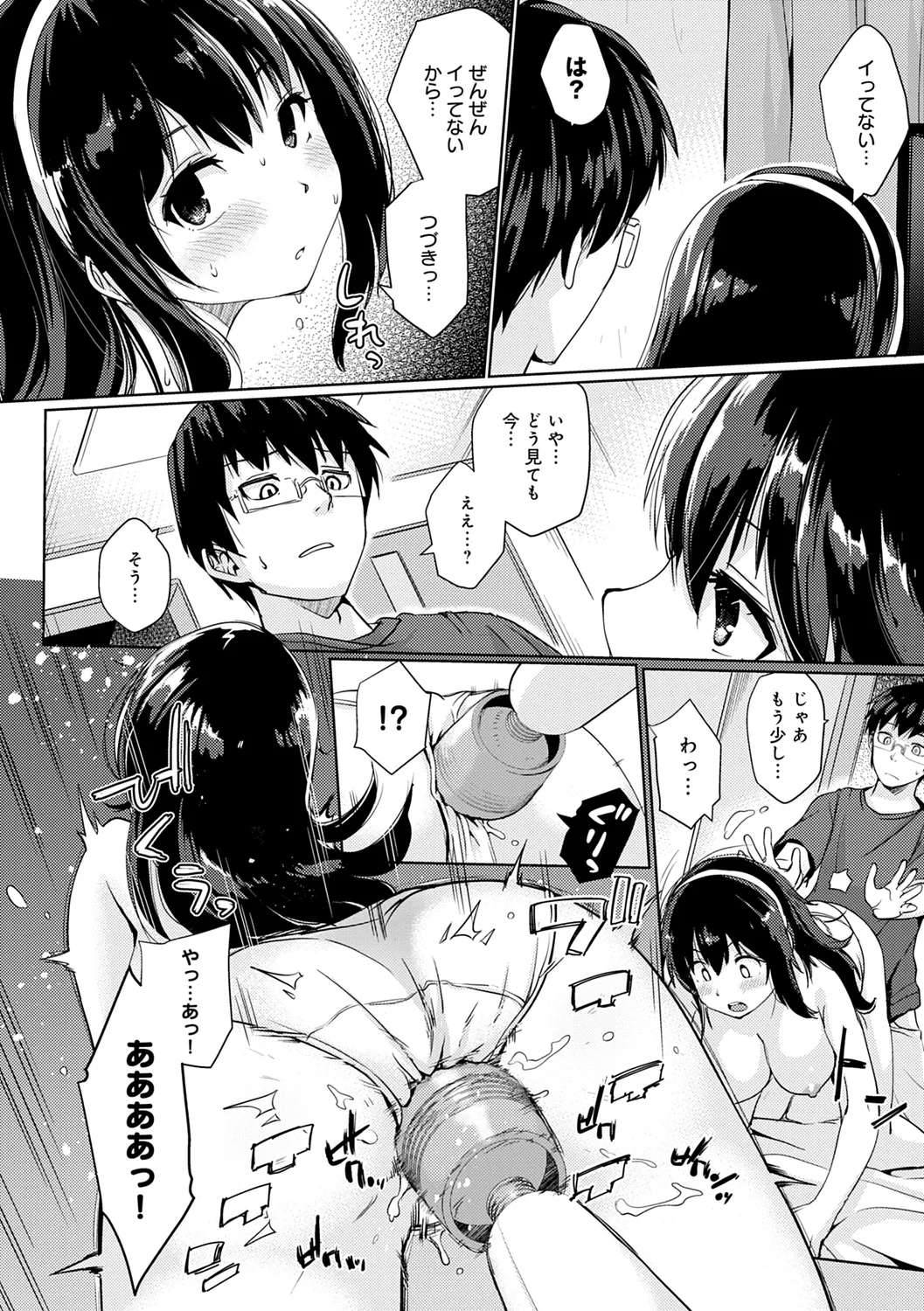 Omoide Zukuri - Making Memories page 132 - nakadashi glasses hentai manga - read online free