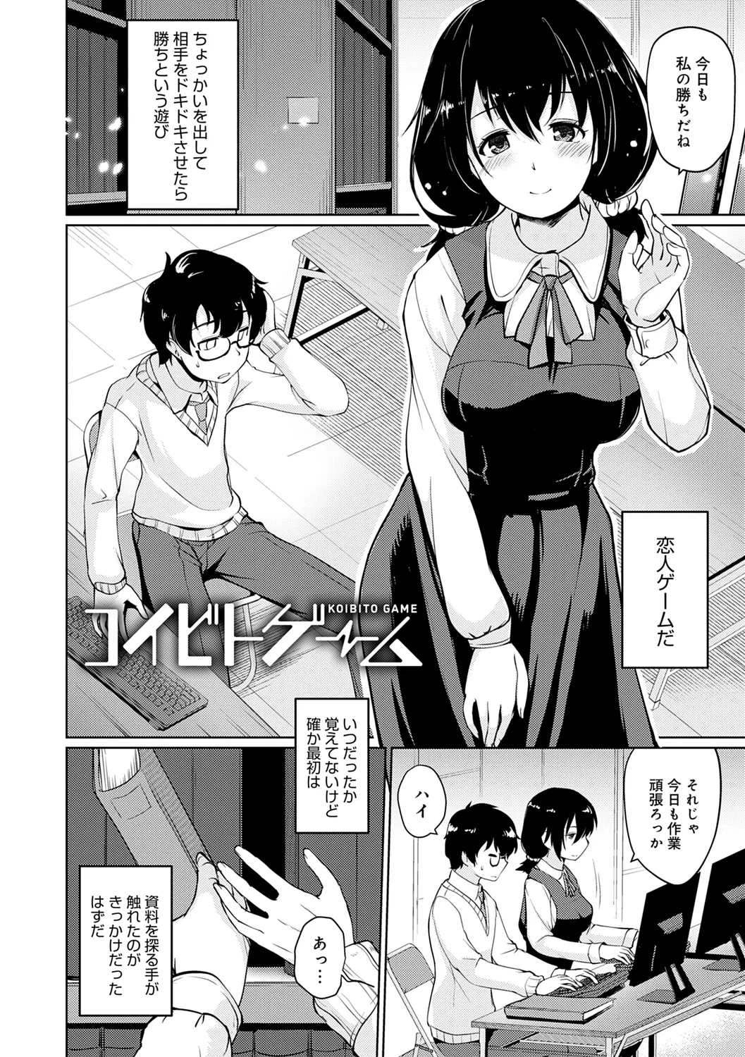 Omoide Zukuri - Making Memories page 28 - schoolboy uniform glasses hentai manga - read online free