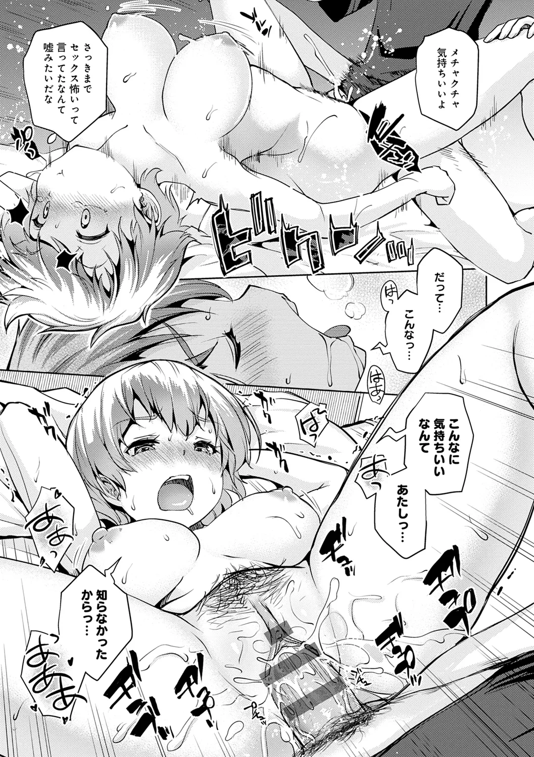 Omoide Zukuri - Making Memories page 71 - nakadashi glasses hentai manga - read online free